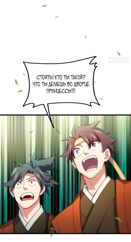 Read Реинкарнация в святое тело Manga Online