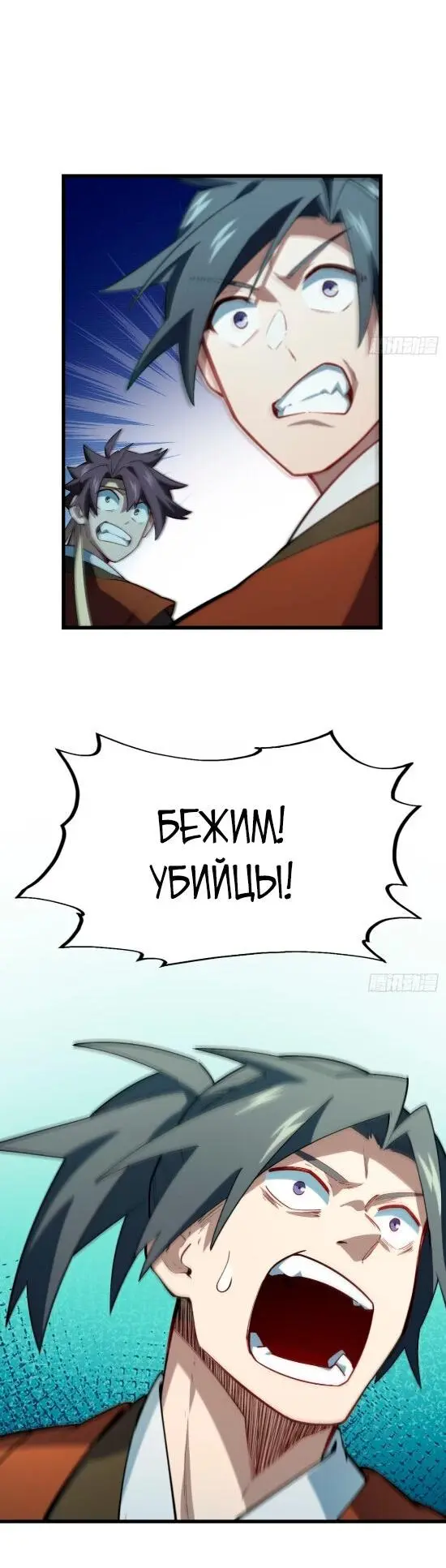 Read Реинкарнация в святое тело Manga Online