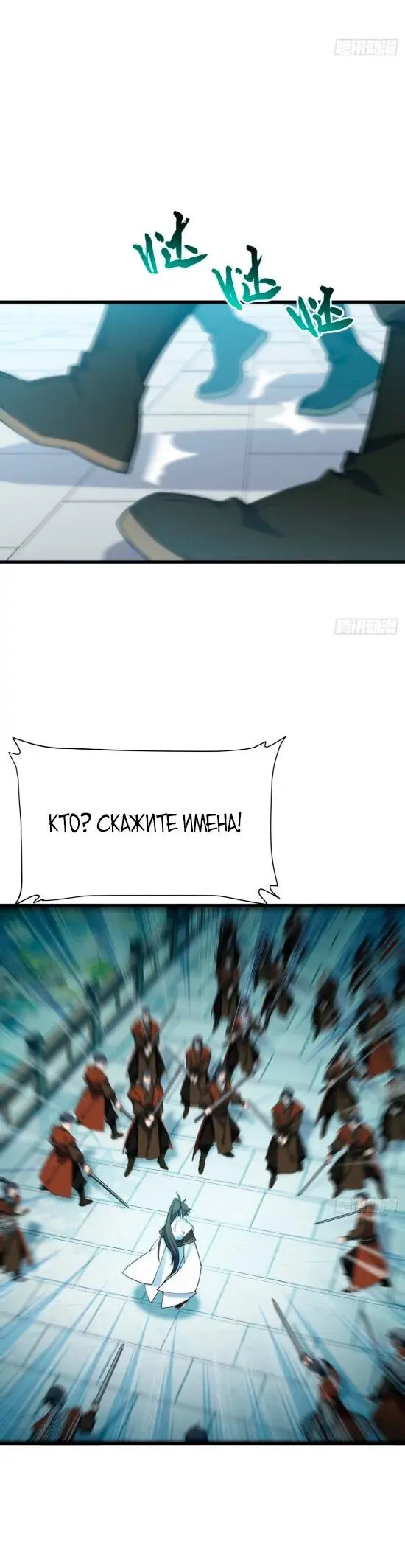 Read Реинкарнация в святое тело Manga Online