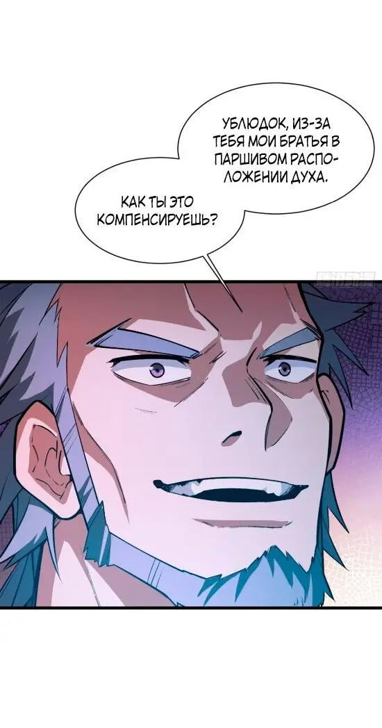Read Реинкарнация в святое тело Manga Online