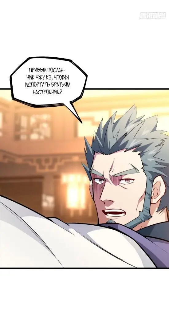 Read Реинкарнация в святое тело Manga Online