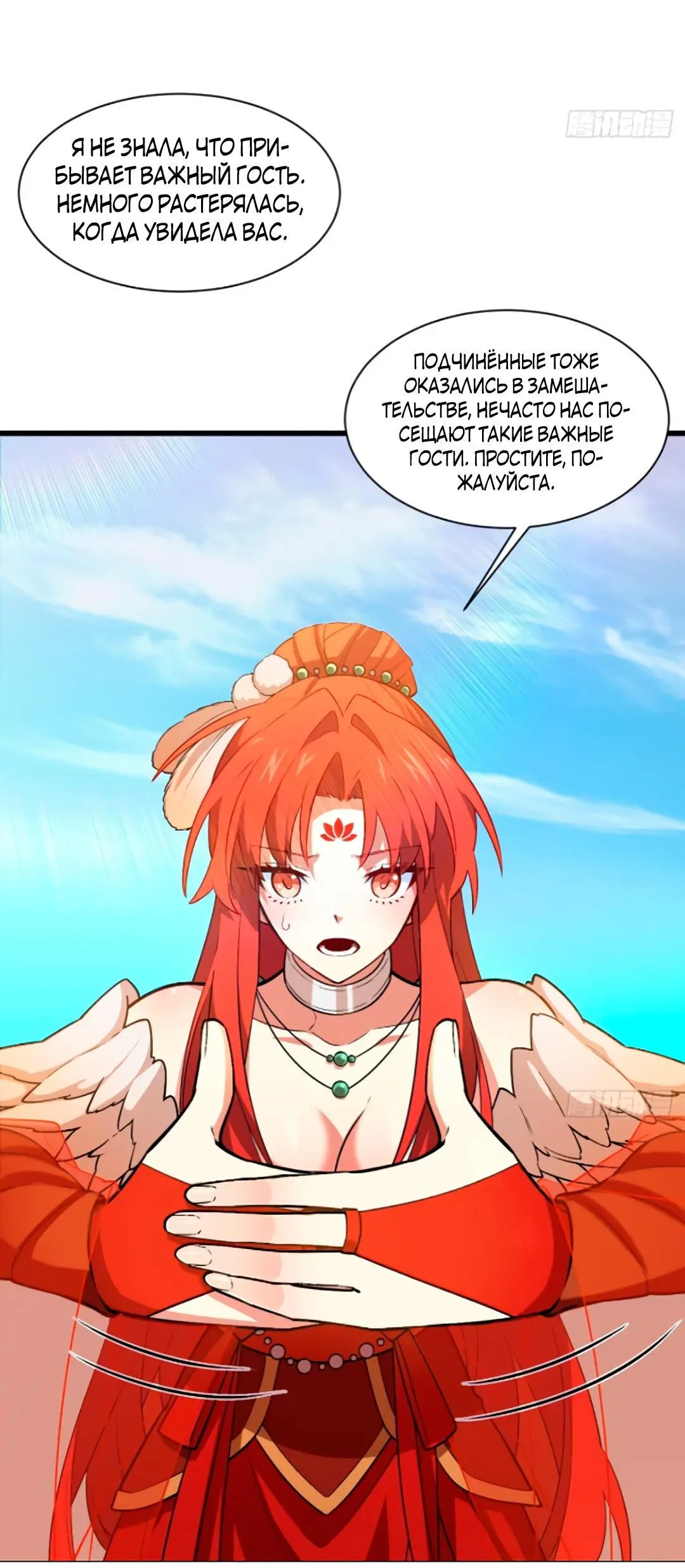 Read Реинкарнация в святое тело Manga Online
