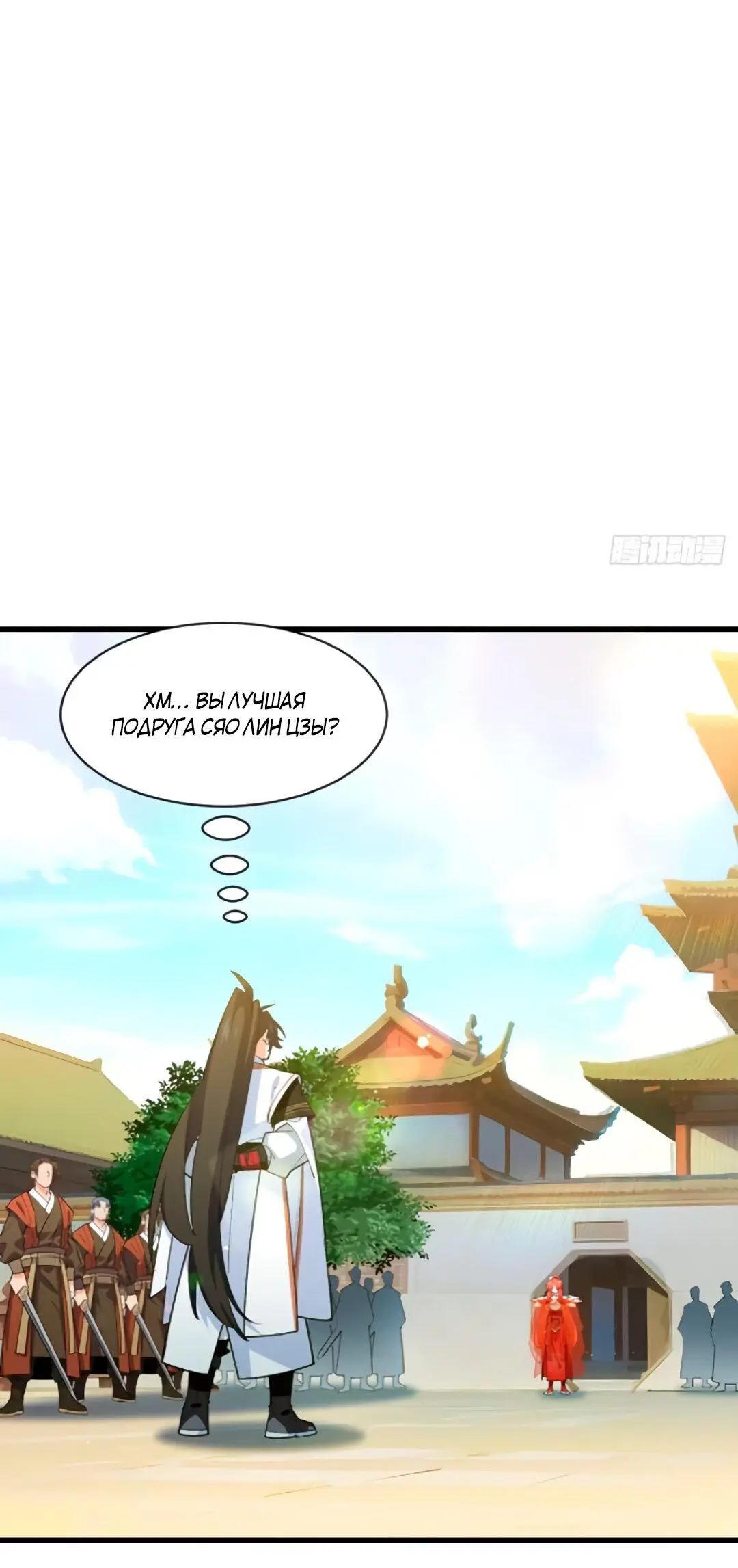 Read Реинкарнация в святое тело Manga Online