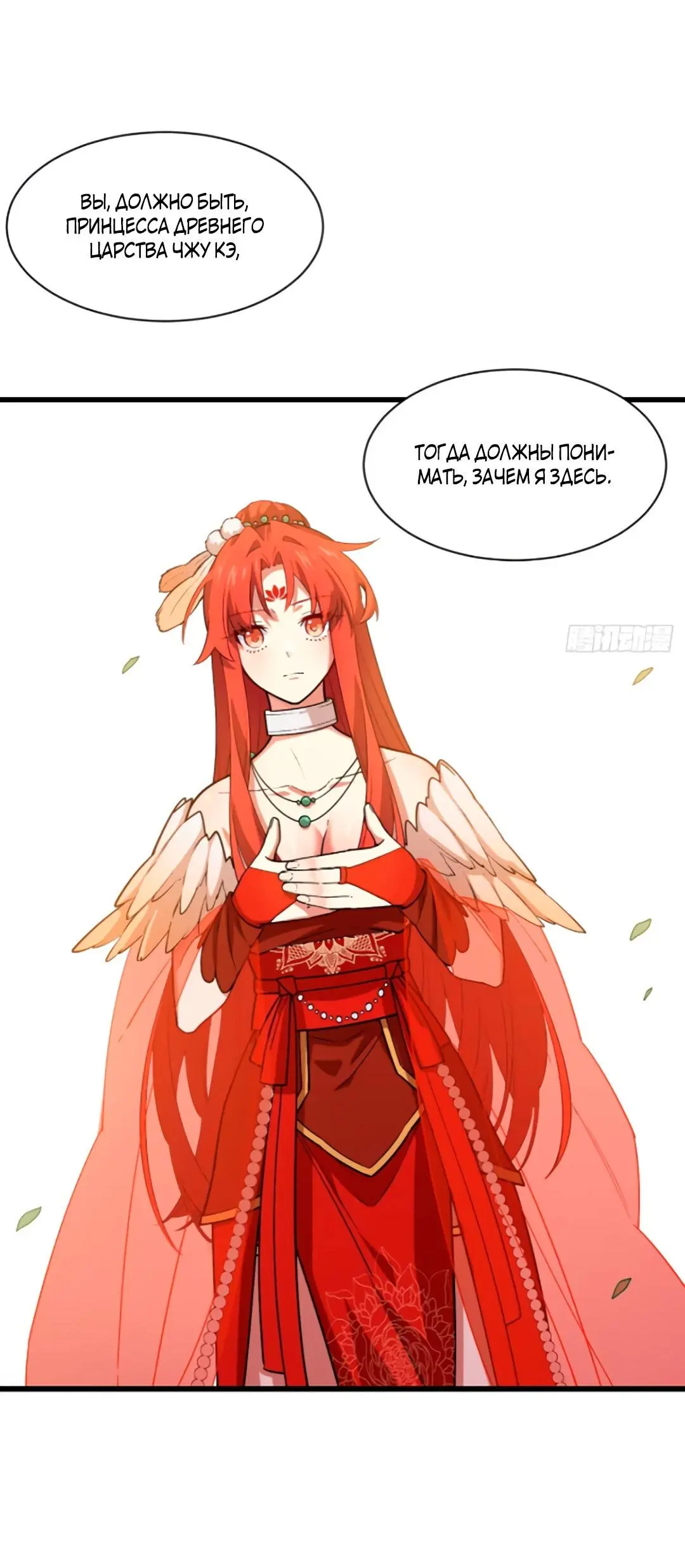 Read Реинкарнация в святое тело Manga Online