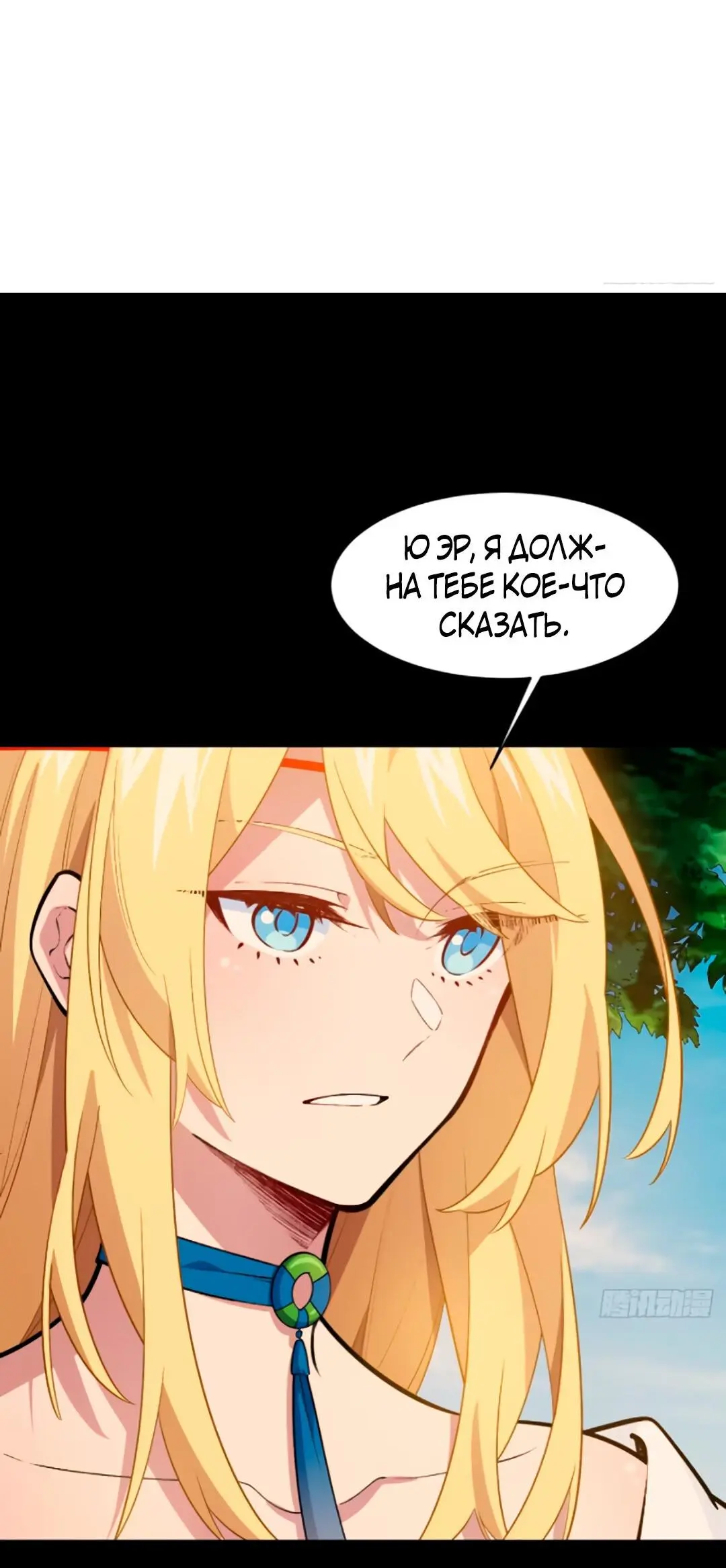 Read Реинкарнация в святое тело Manga Online