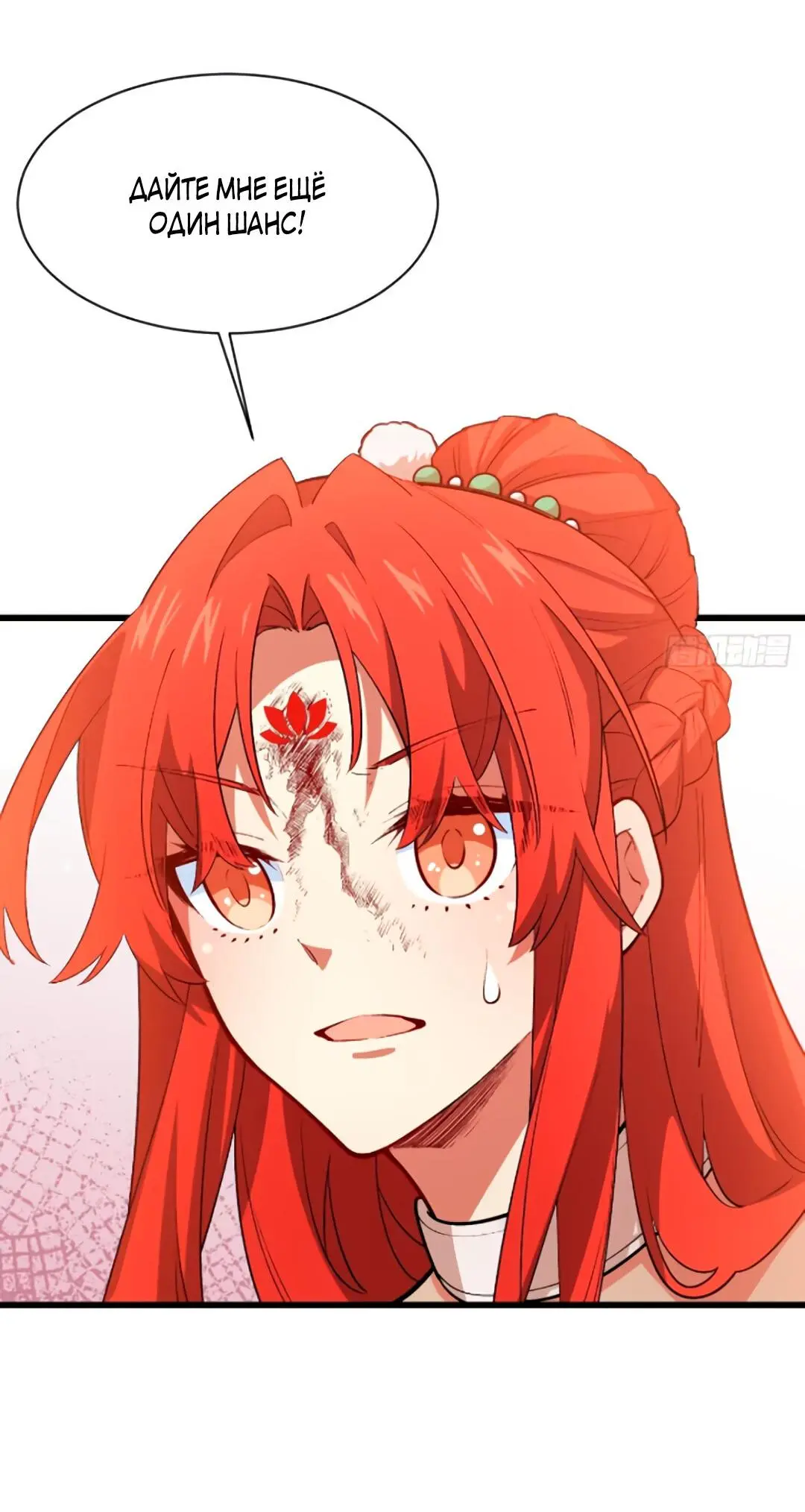 Read Реинкарнация в святое тело Manga Online