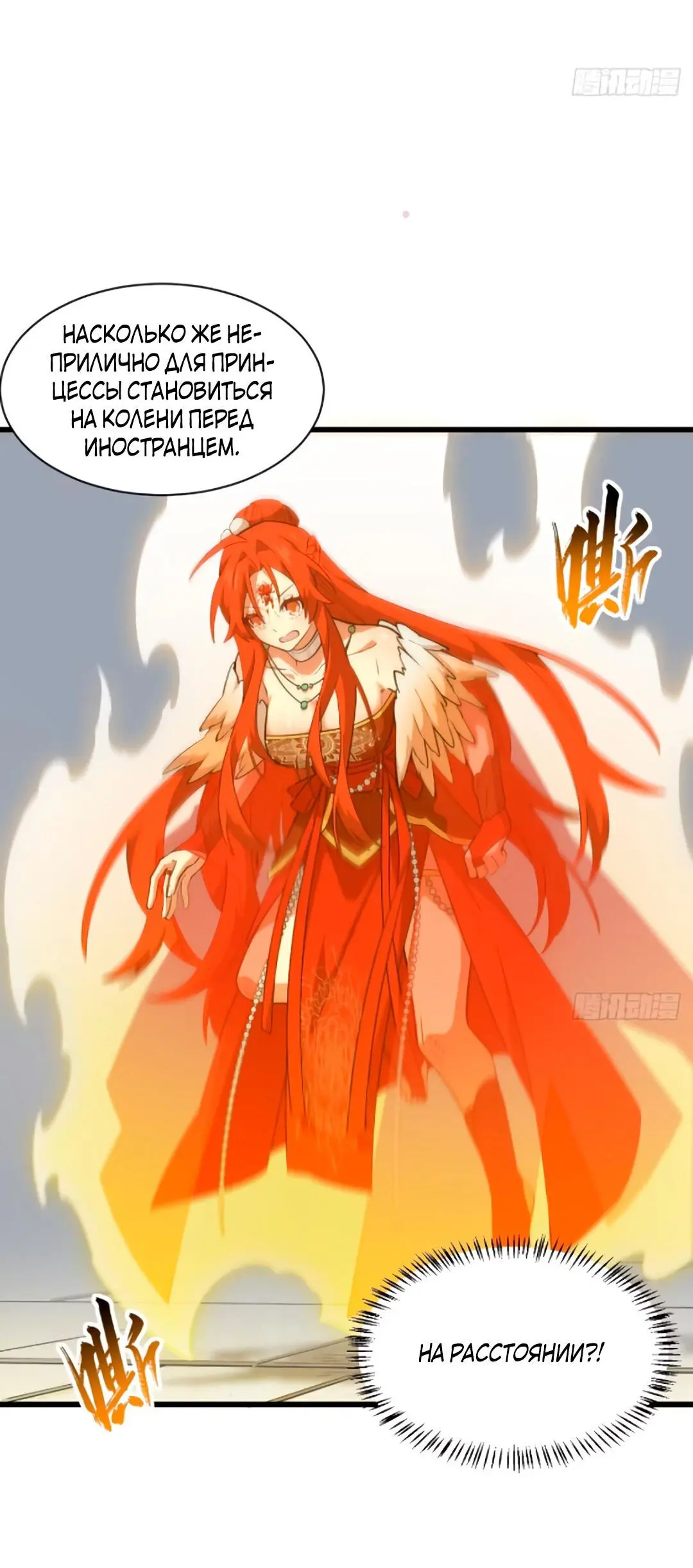 Read Реинкарнация в святое тело Manga Online