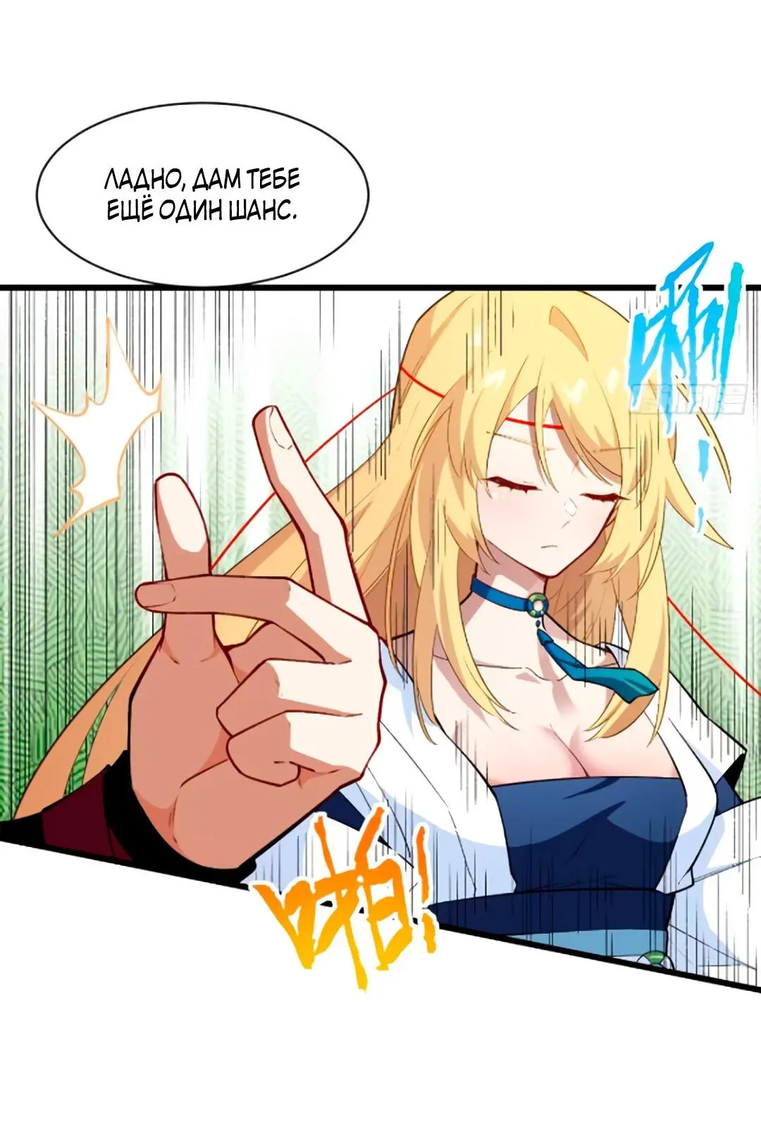 Read Реинкарнация в святое тело Manga Online