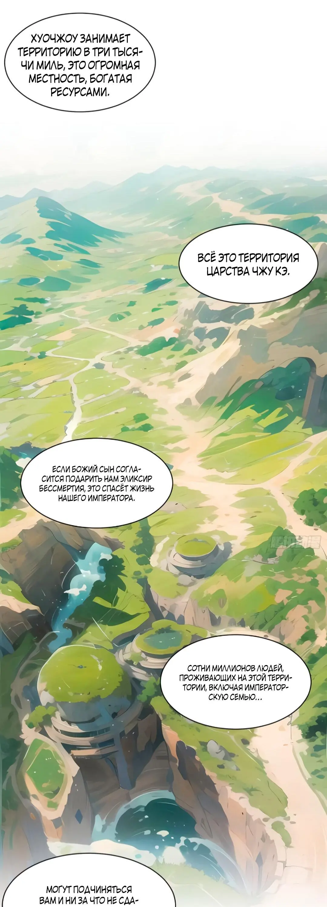 Read Реинкарнация в святое тело Manga Online
