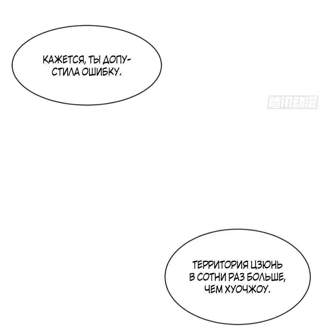 Read Реинкарнация в святое тело Manga Online
