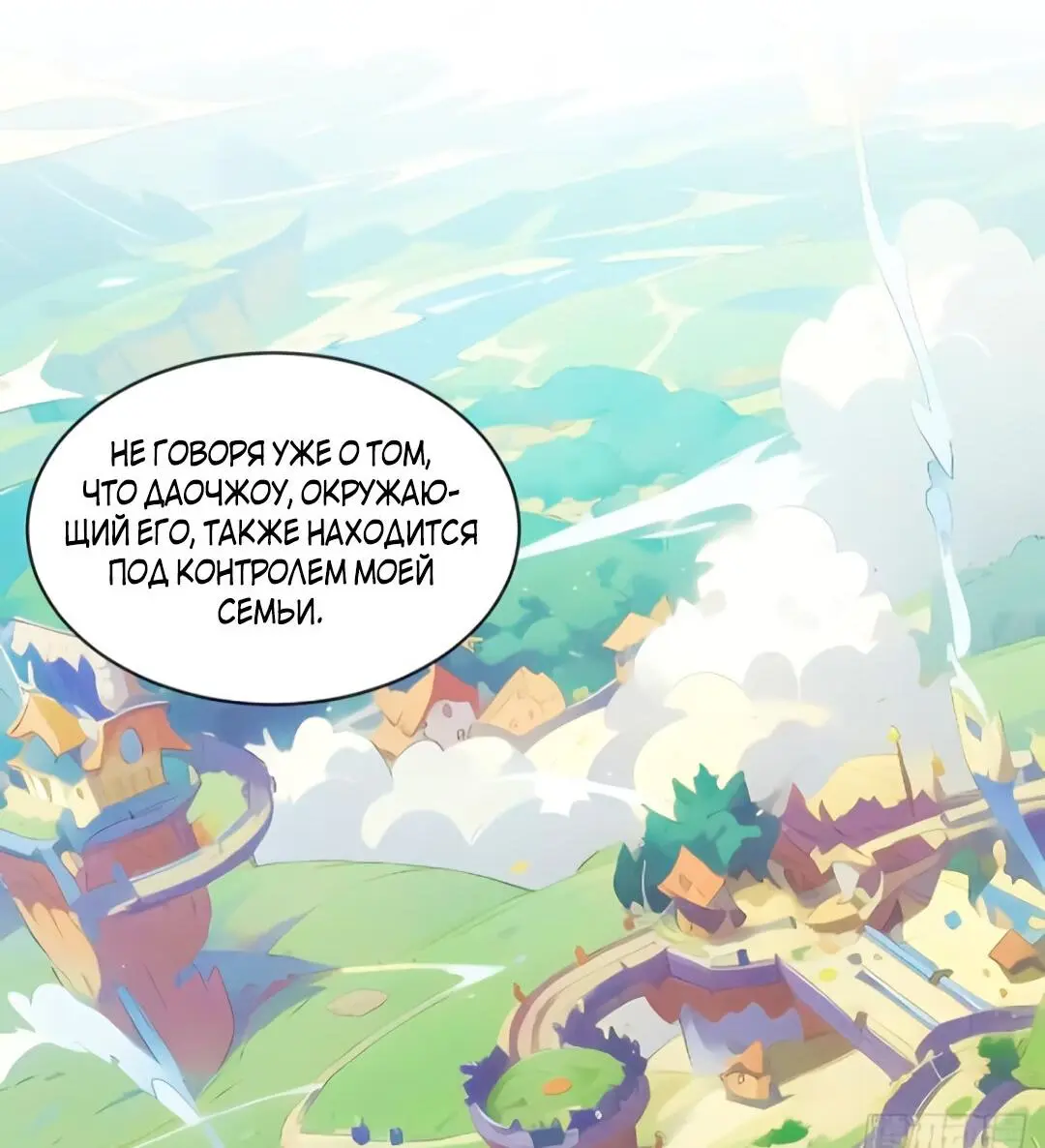 Read Реинкарнация в святое тело Manga Online