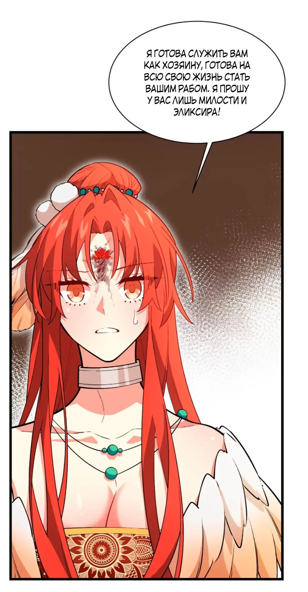 Read Реинкарнация в святое тело Manga Online