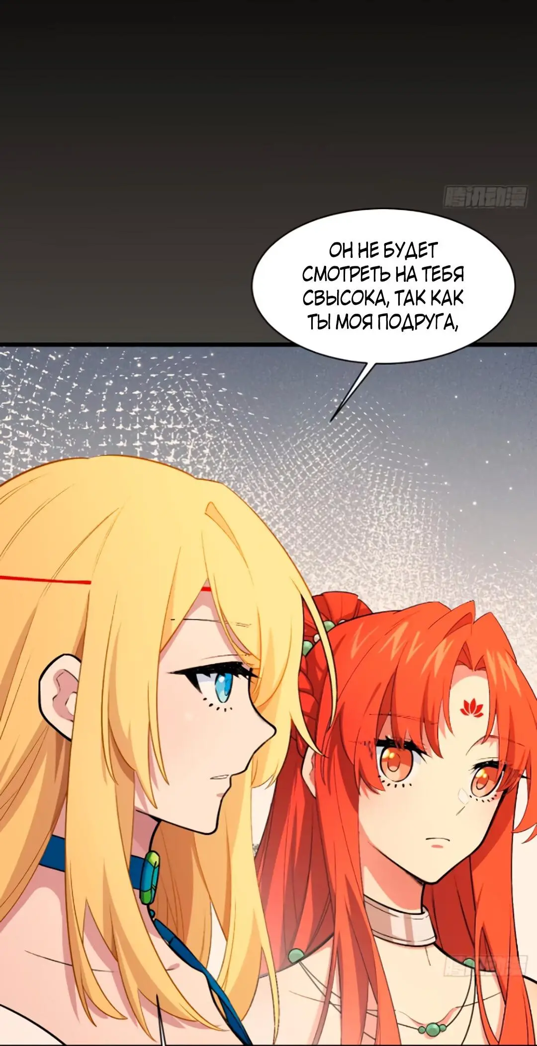 Read Реинкарнация в святое тело Manga Online