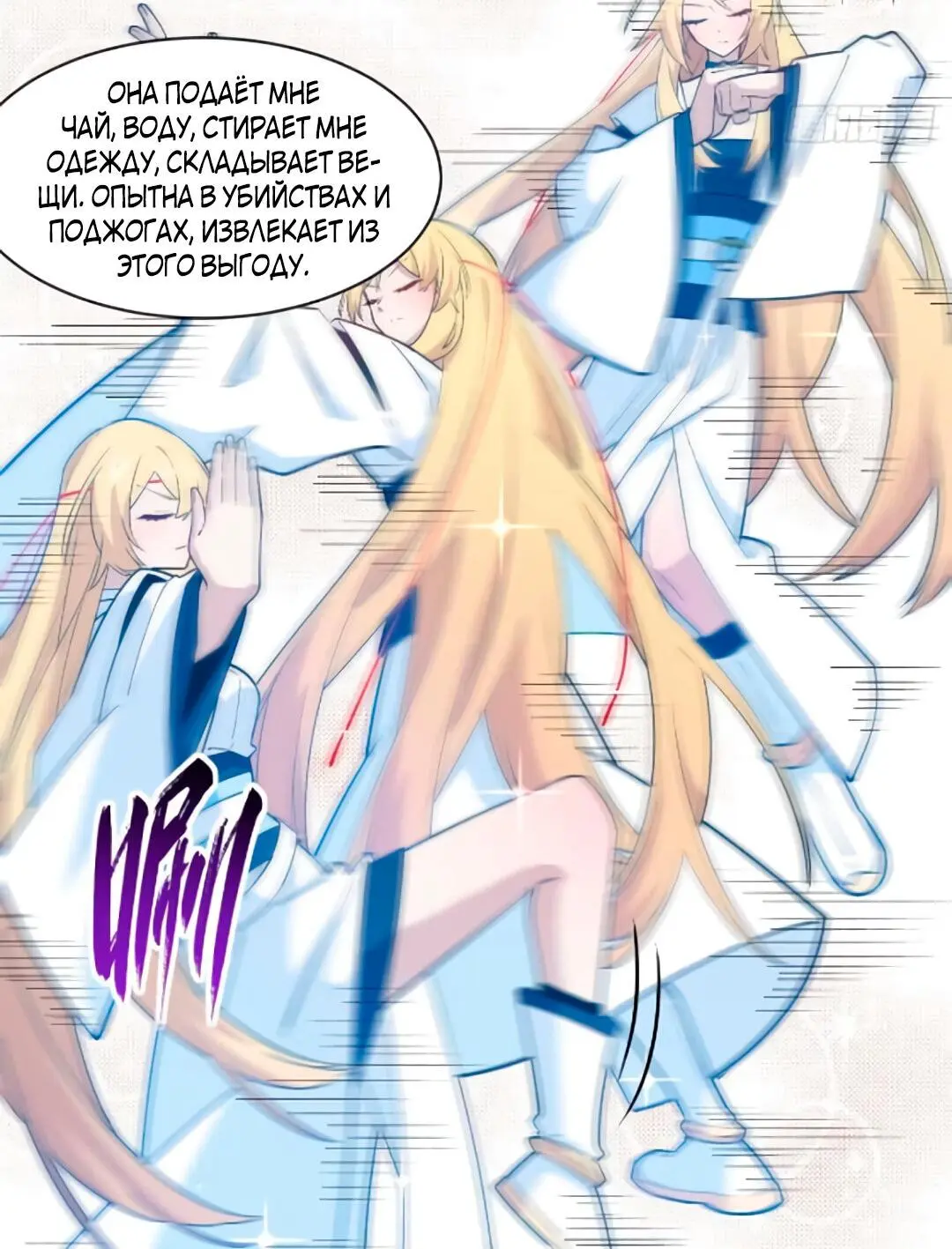 Read Реинкарнация в святое тело Manga Online