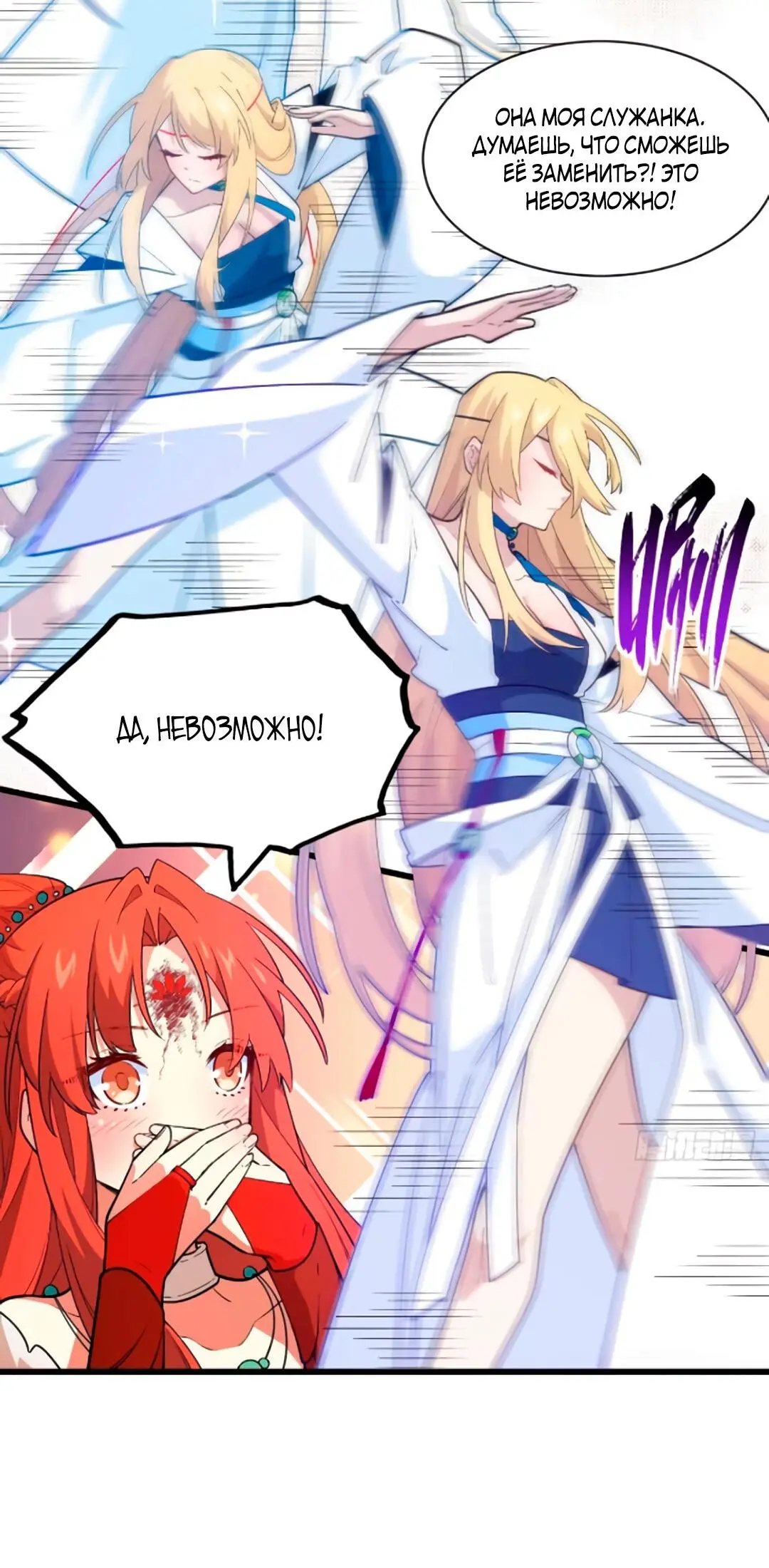 Read Реинкарнация в святое тело Manga Online