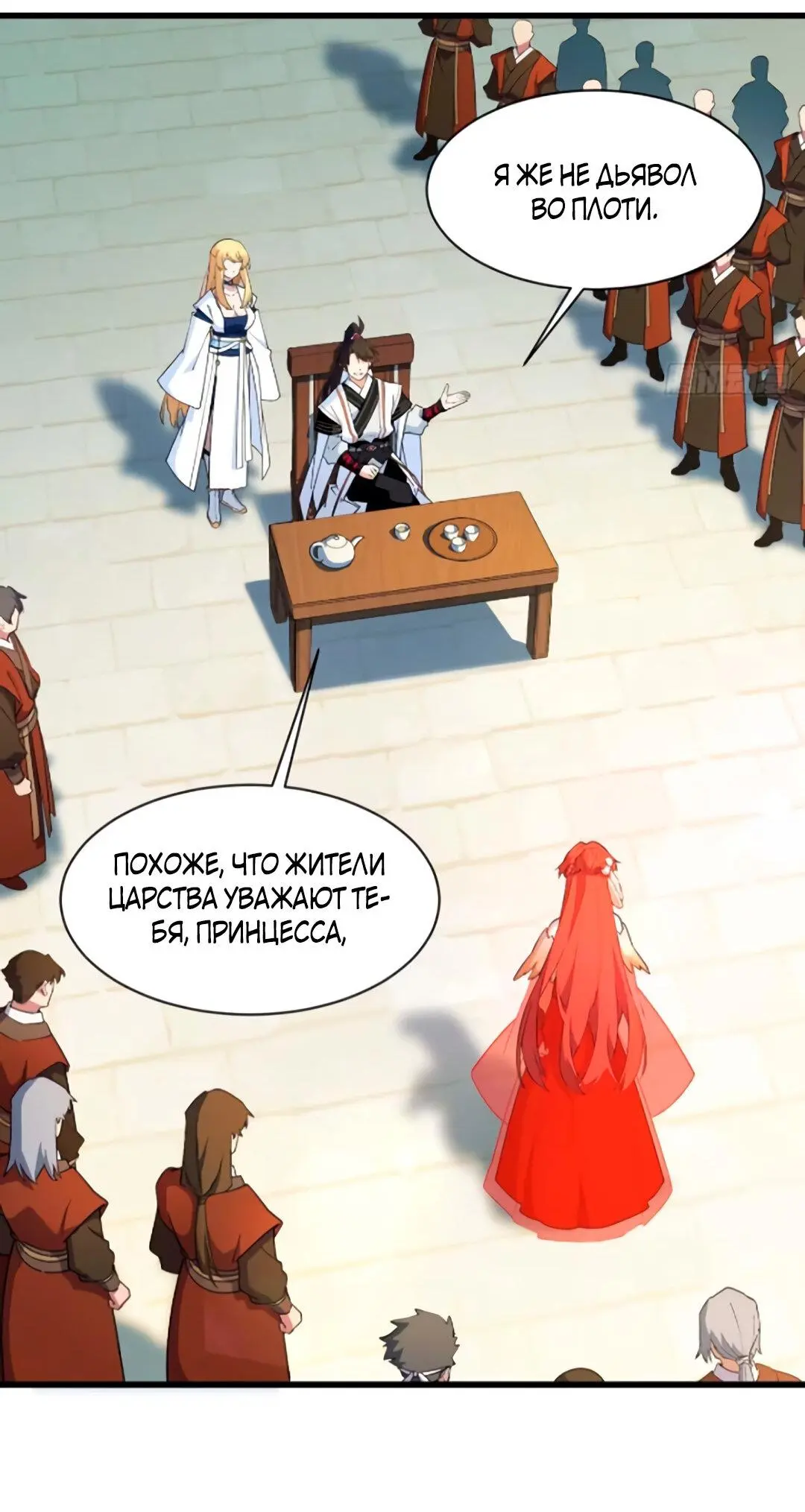Read Реинкарнация в святое тело Manga Online