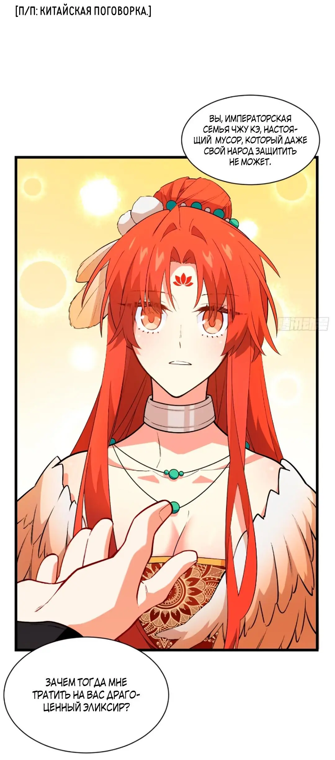 Read Реинкарнация в святое тело Manga Online