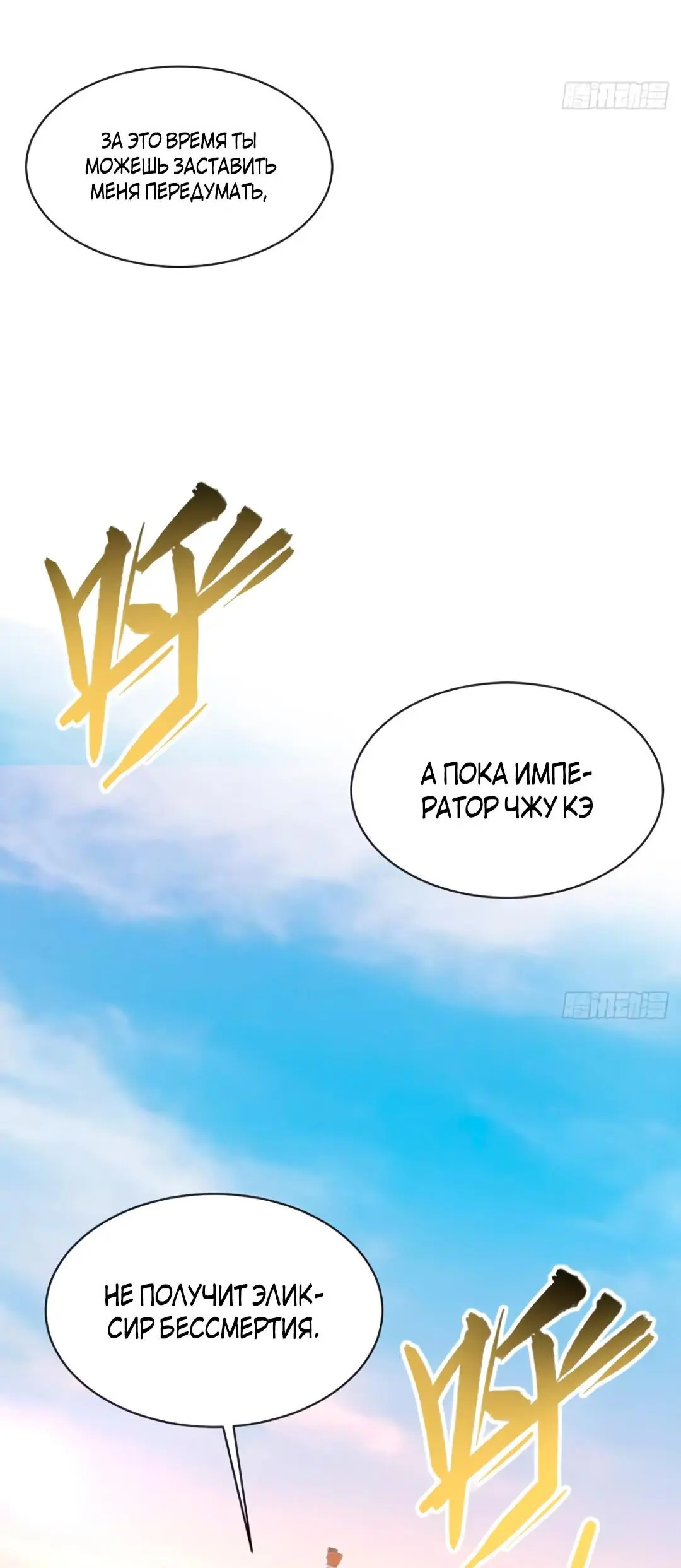Read Реинкарнация в святое тело Manga Online