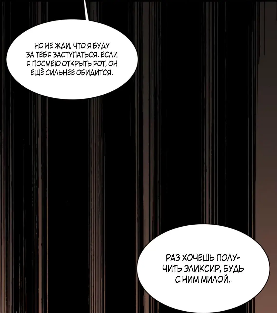 Read Реинкарнация в святое тело Manga Online