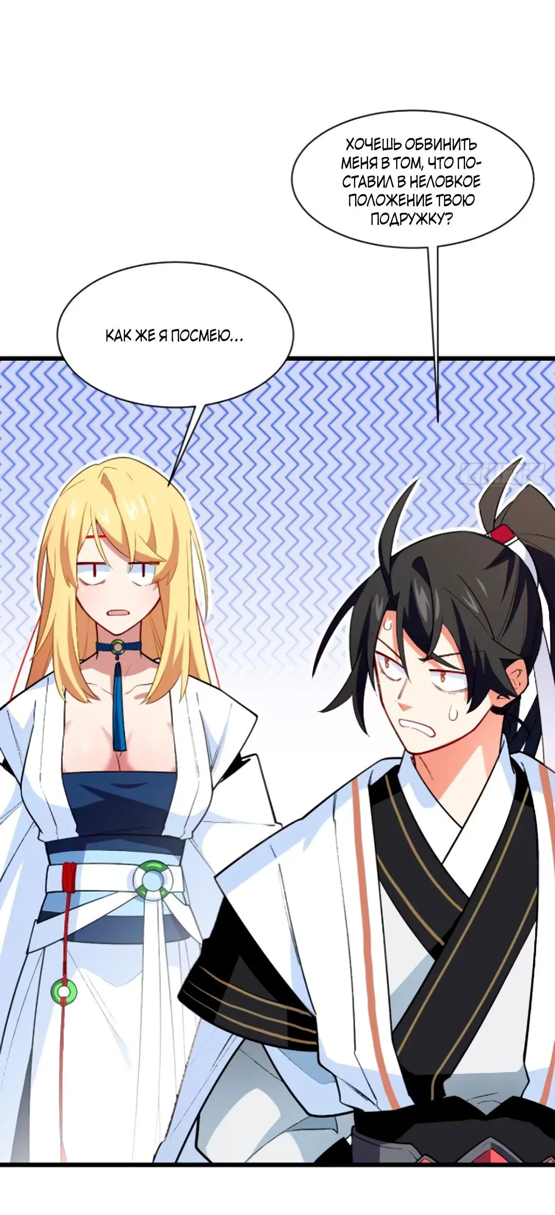 Read Реинкарнация в святое тело Manga Online