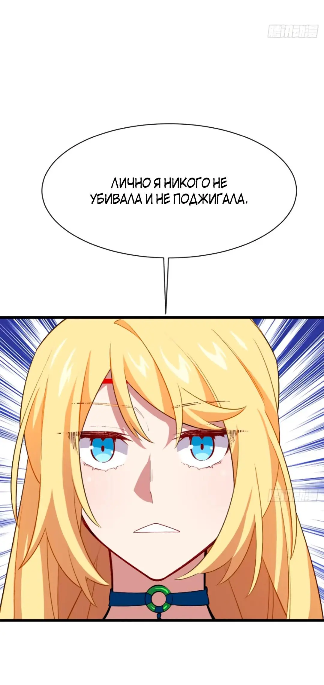 Read Реинкарнация в святое тело Manga Online