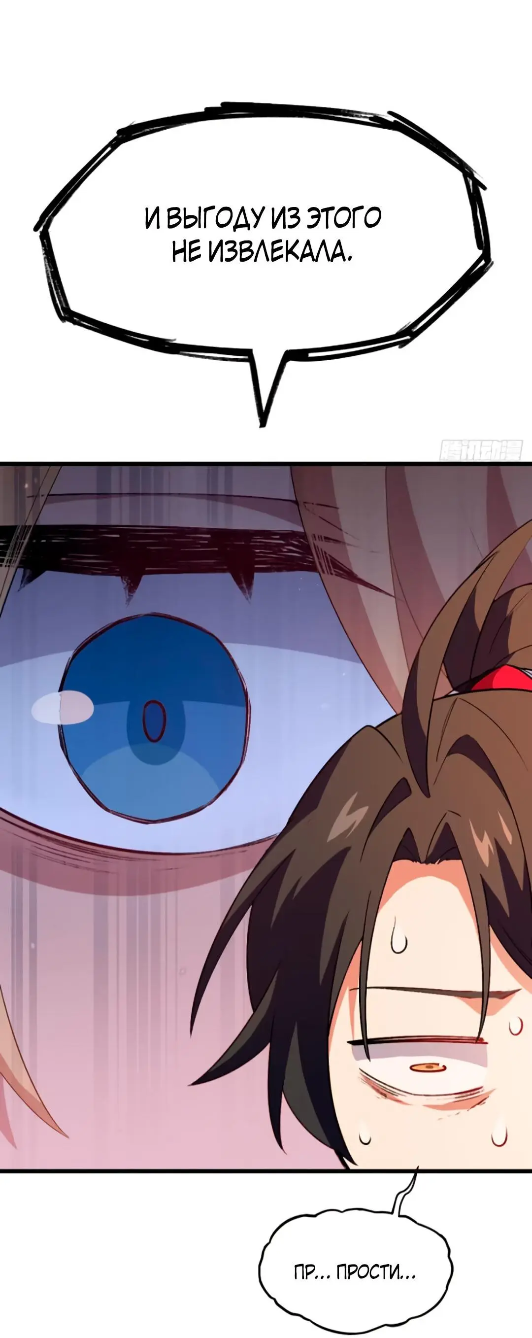 Read Реинкарнация в святое тело Manga Online