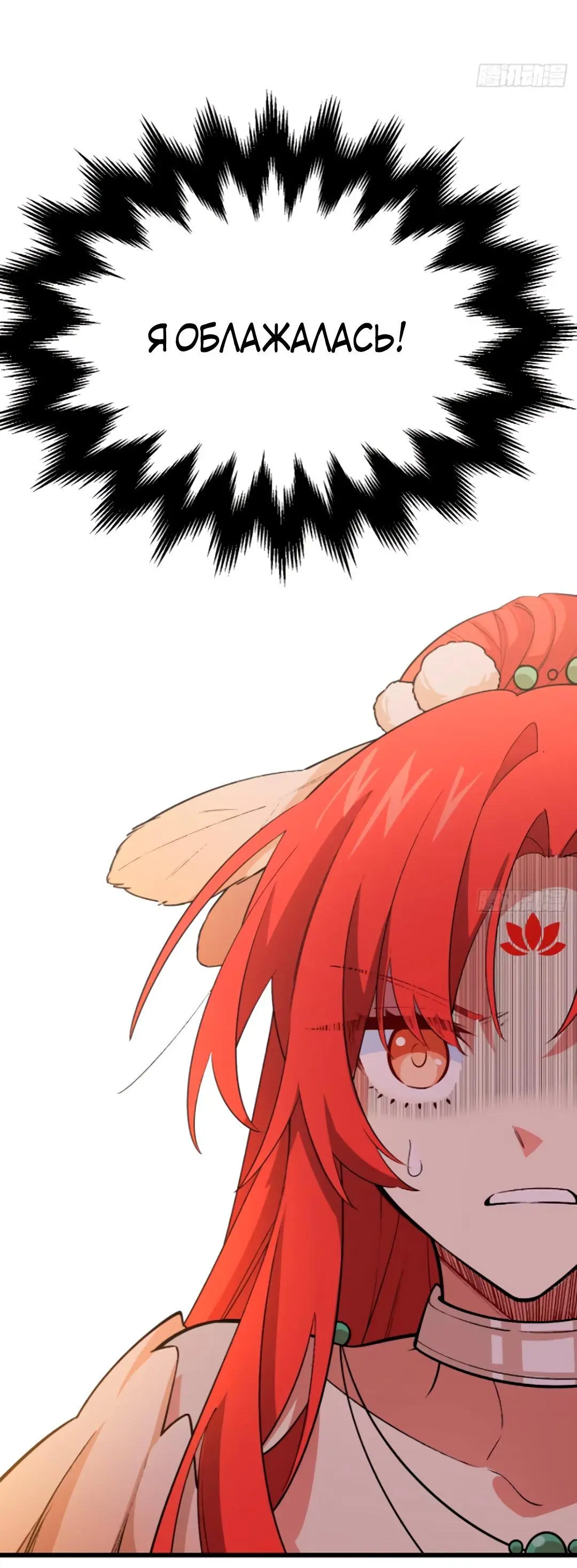 Read Реинкарнация в святое тело Manga Online