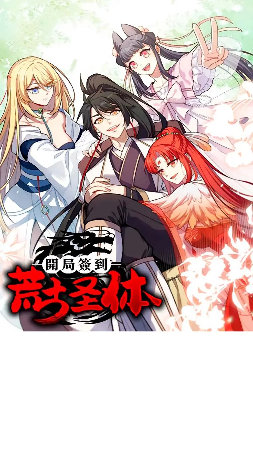 Read Реинкарнация в святое тело Manga Online