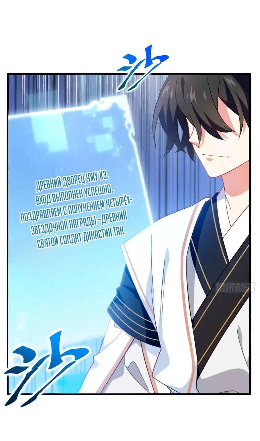 Read Реинкарнация в святое тело Manga Online