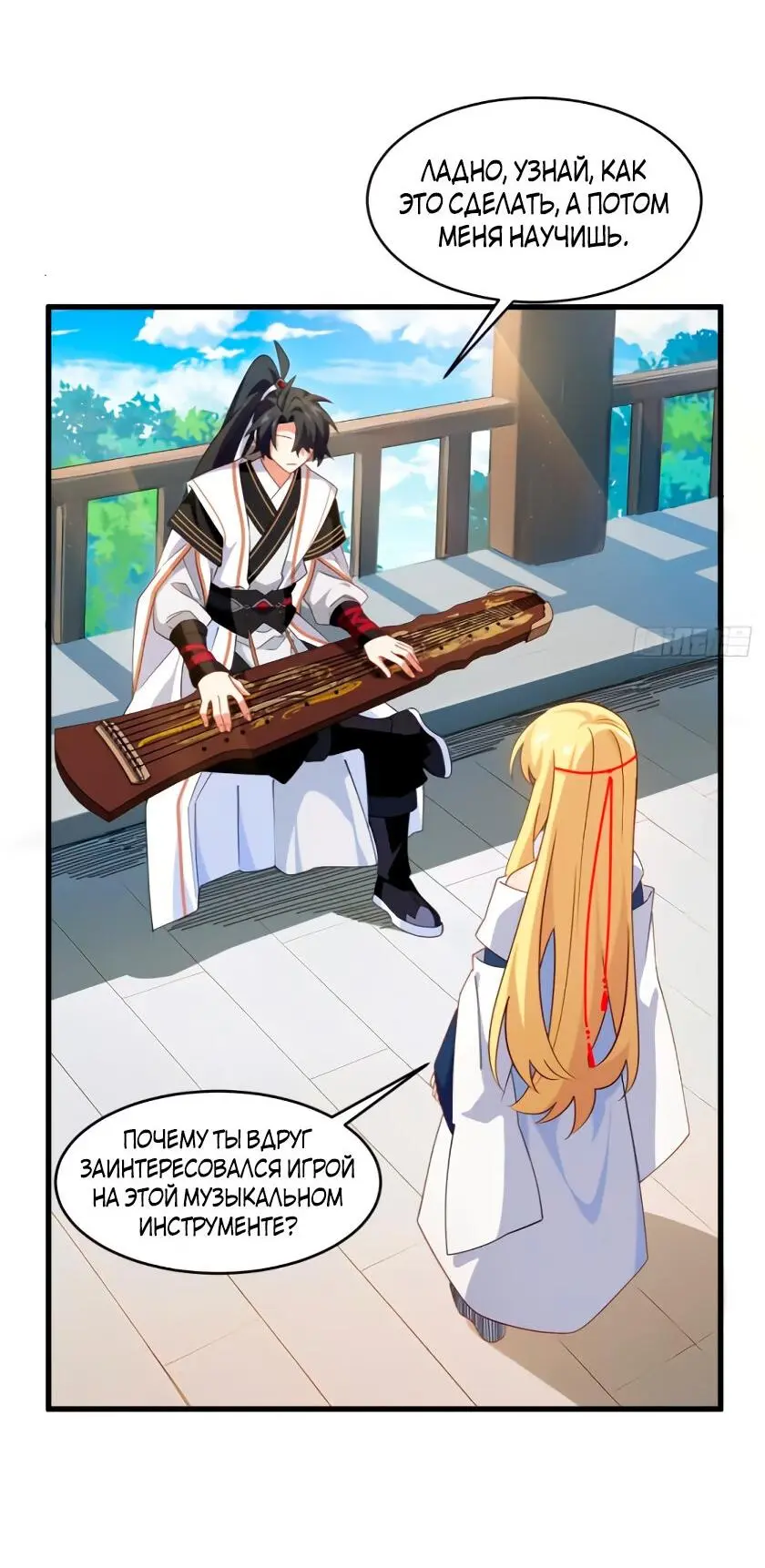 Read Реинкарнация в святое тело Manga Online