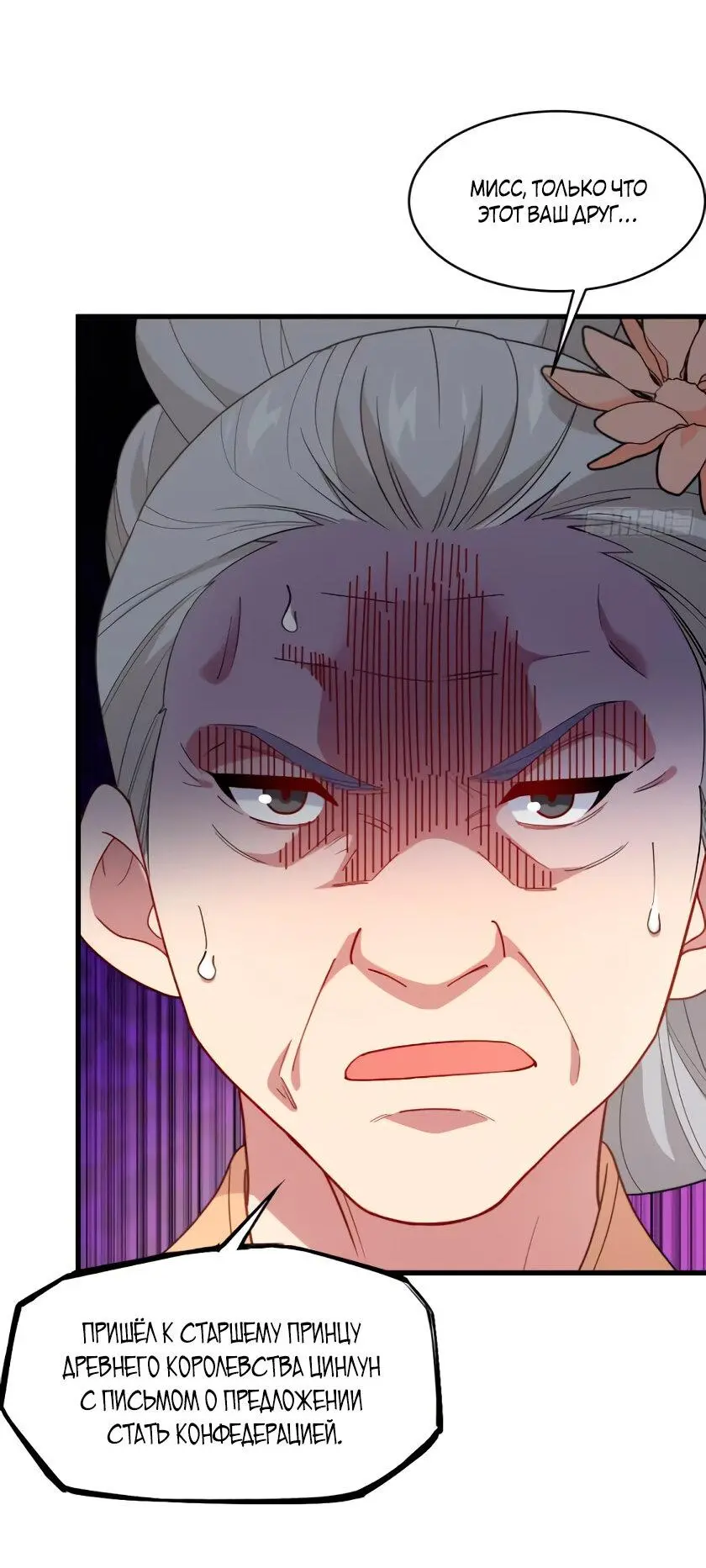 Read Реинкарнация в святое тело Manga Online