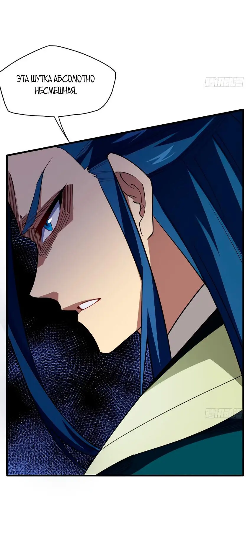 Read Реинкарнация в святое тело Manga Online