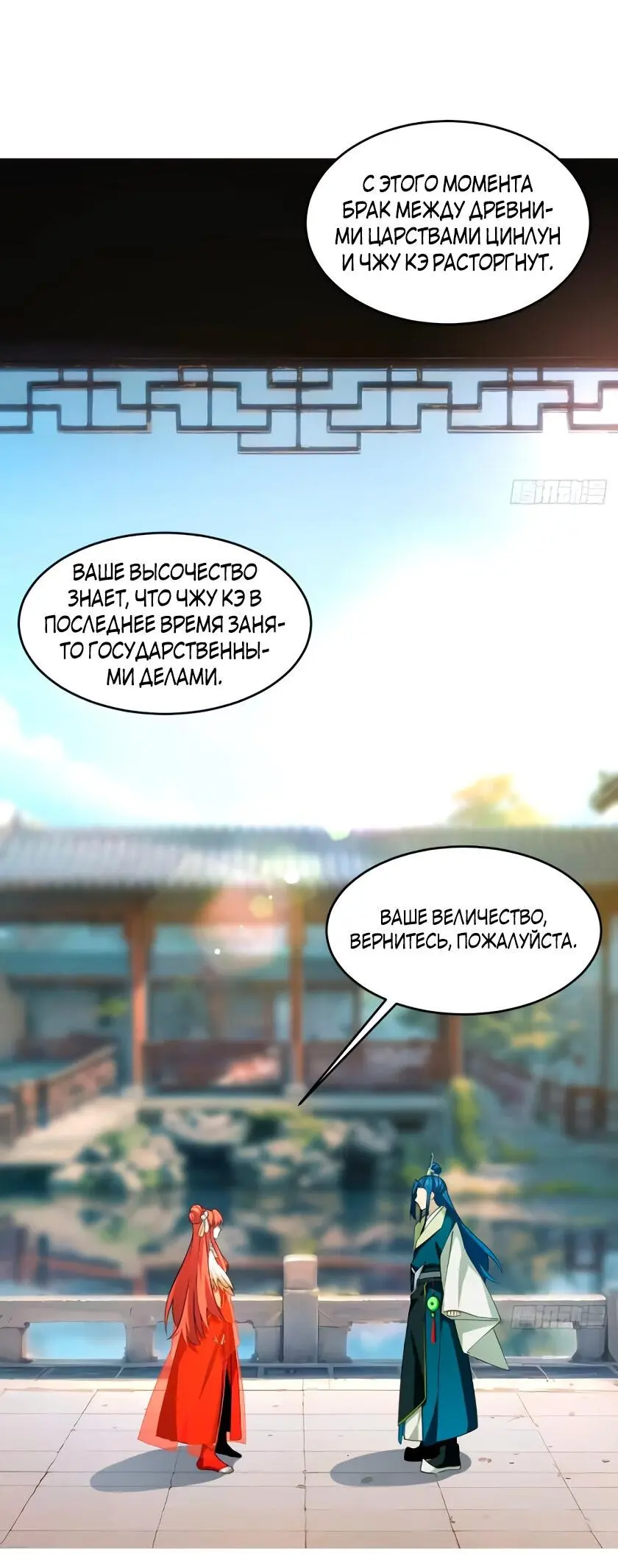 Read Реинкарнация в святое тело Manga Online