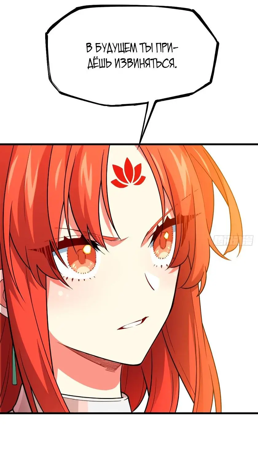 Read Реинкарнация в святое тело Manga Online