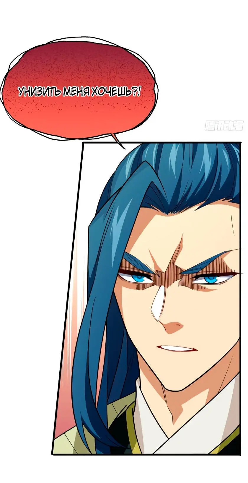 Read Реинкарнация в святое тело Manga Online