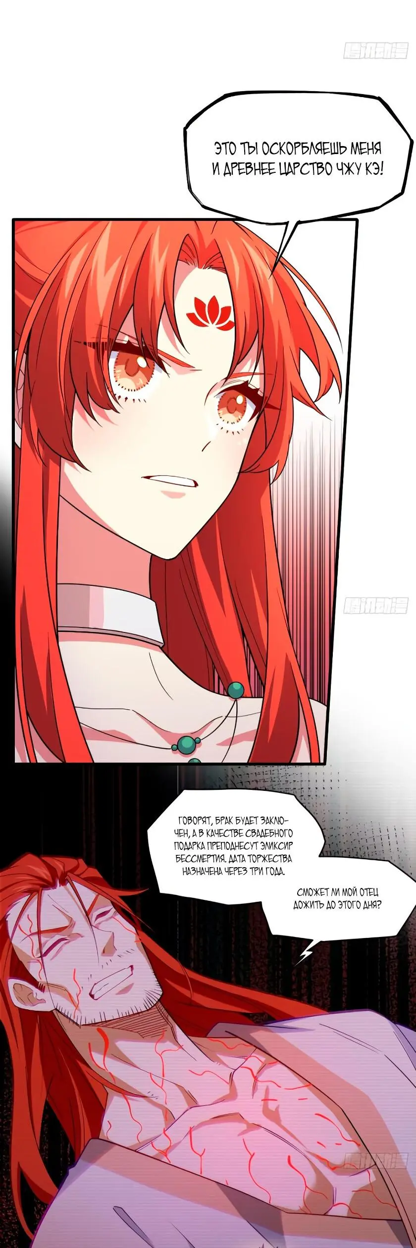 Read Реинкарнация в святое тело Manga Online