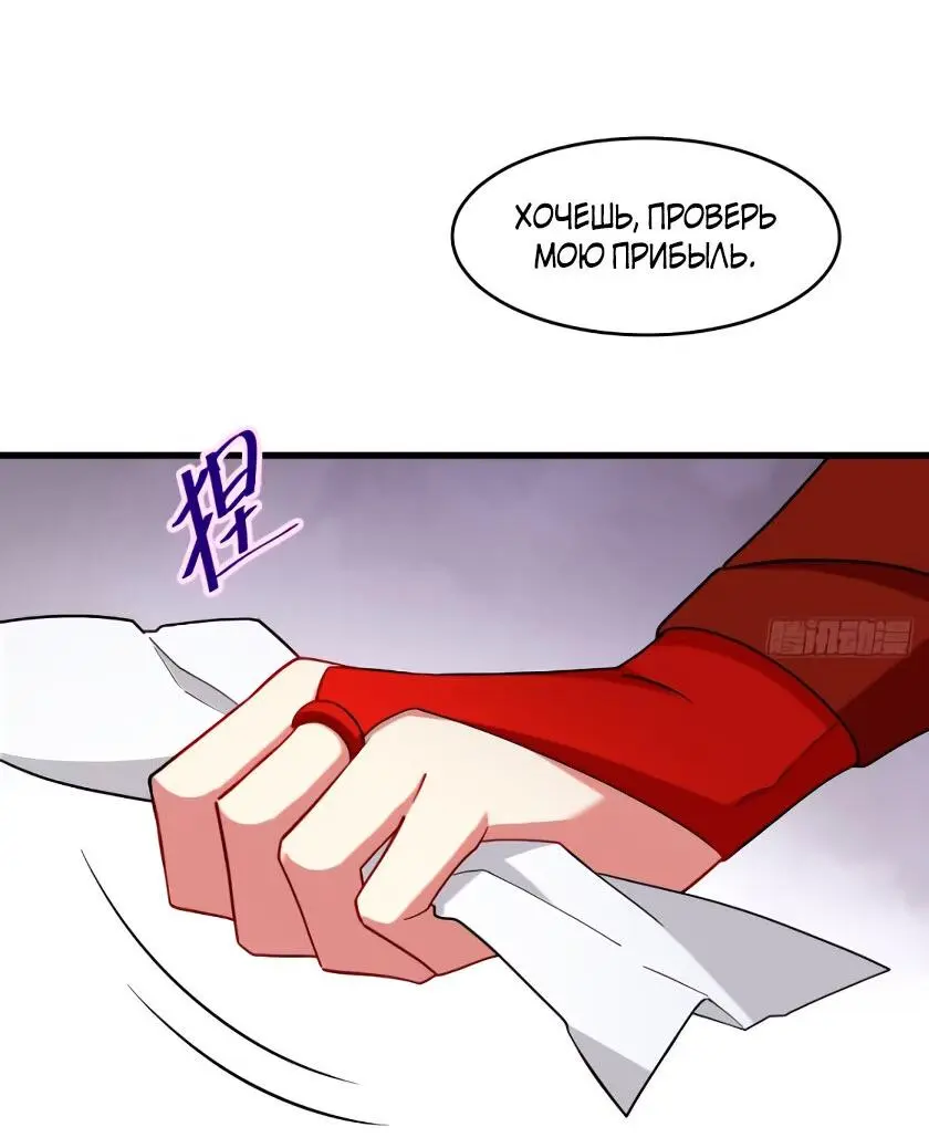 Read Реинкарнация в святое тело Manga Online