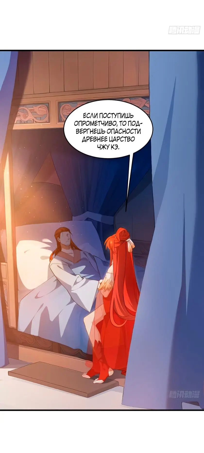Read Реинкарнация в святое тело Manga Online