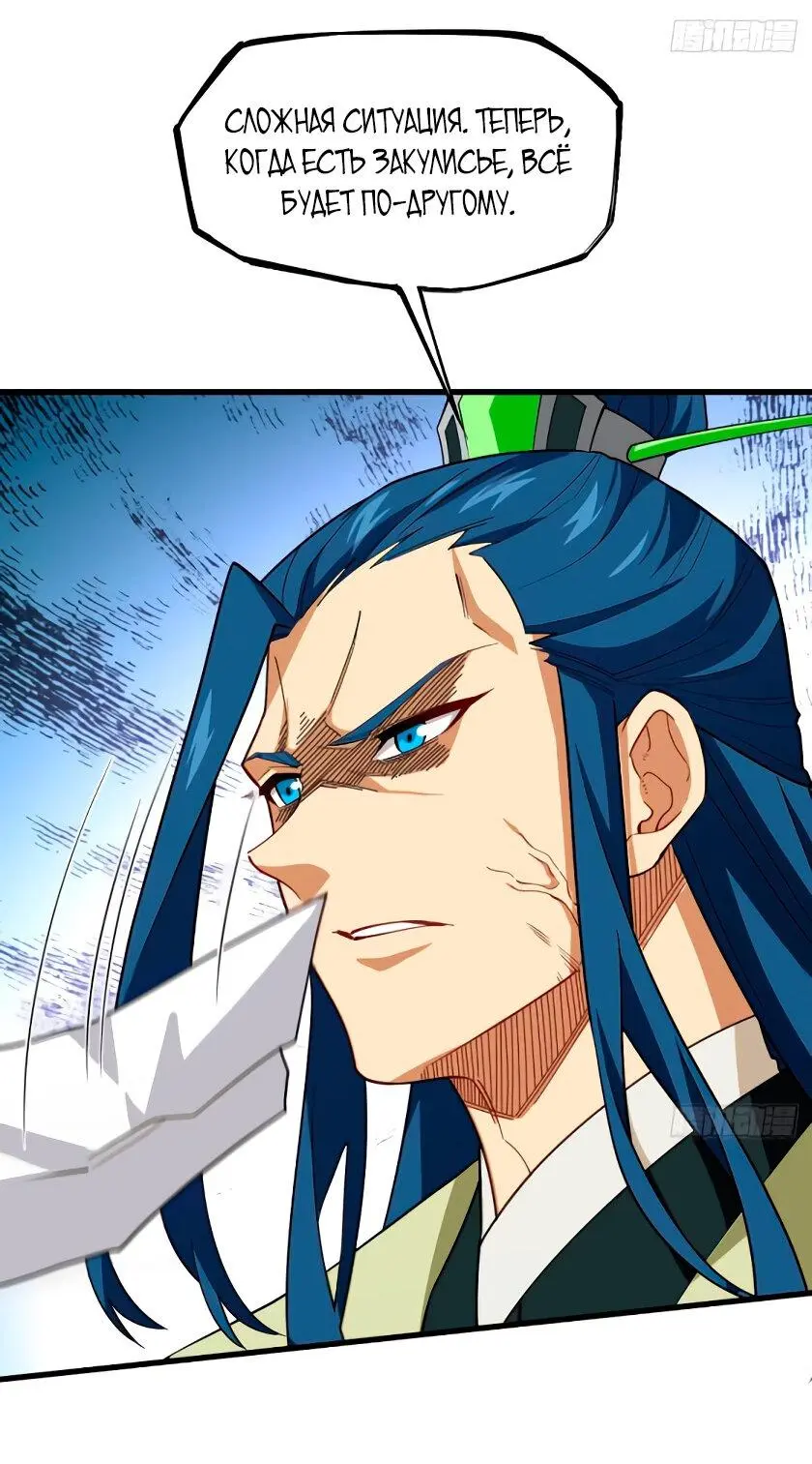 Read Реинкарнация в святое тело Manga Online