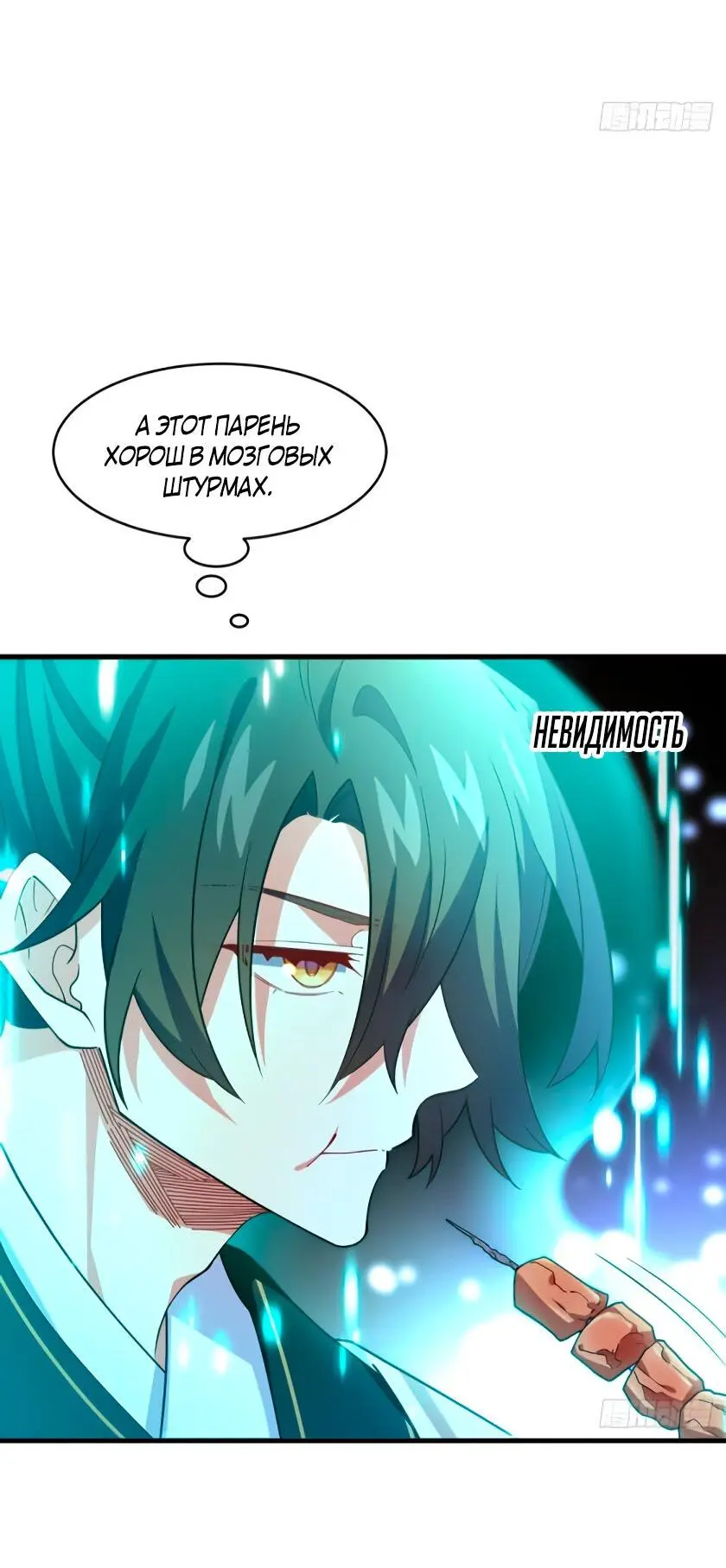 Read Реинкарнация в святое тело Manga Online