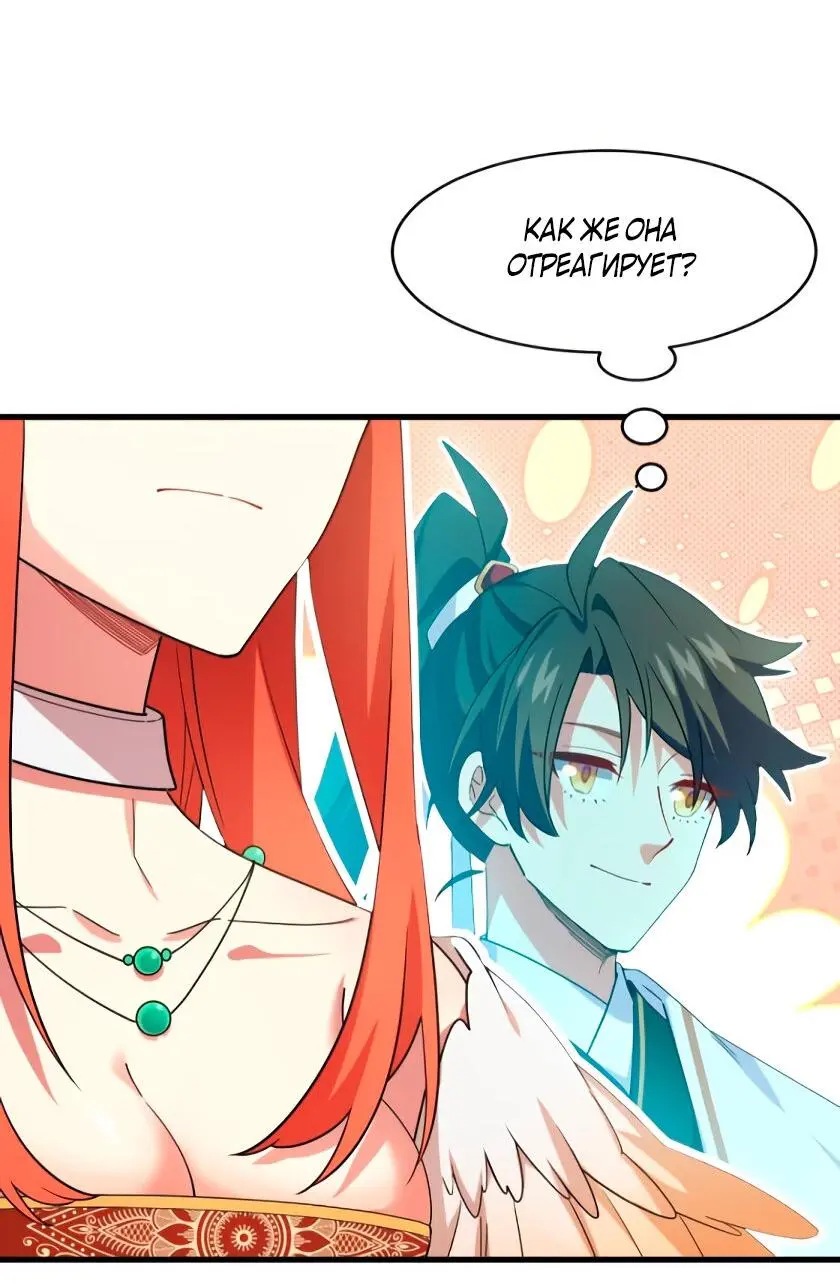 Read Реинкарнация в святое тело Manga Online
