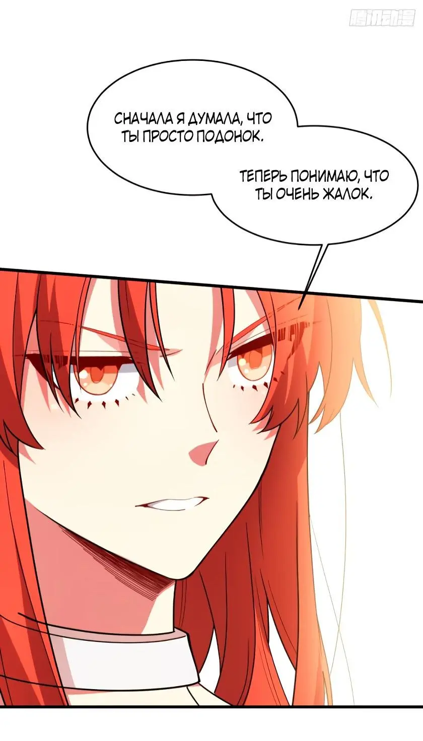 Read Реинкарнация в святое тело Manga Online