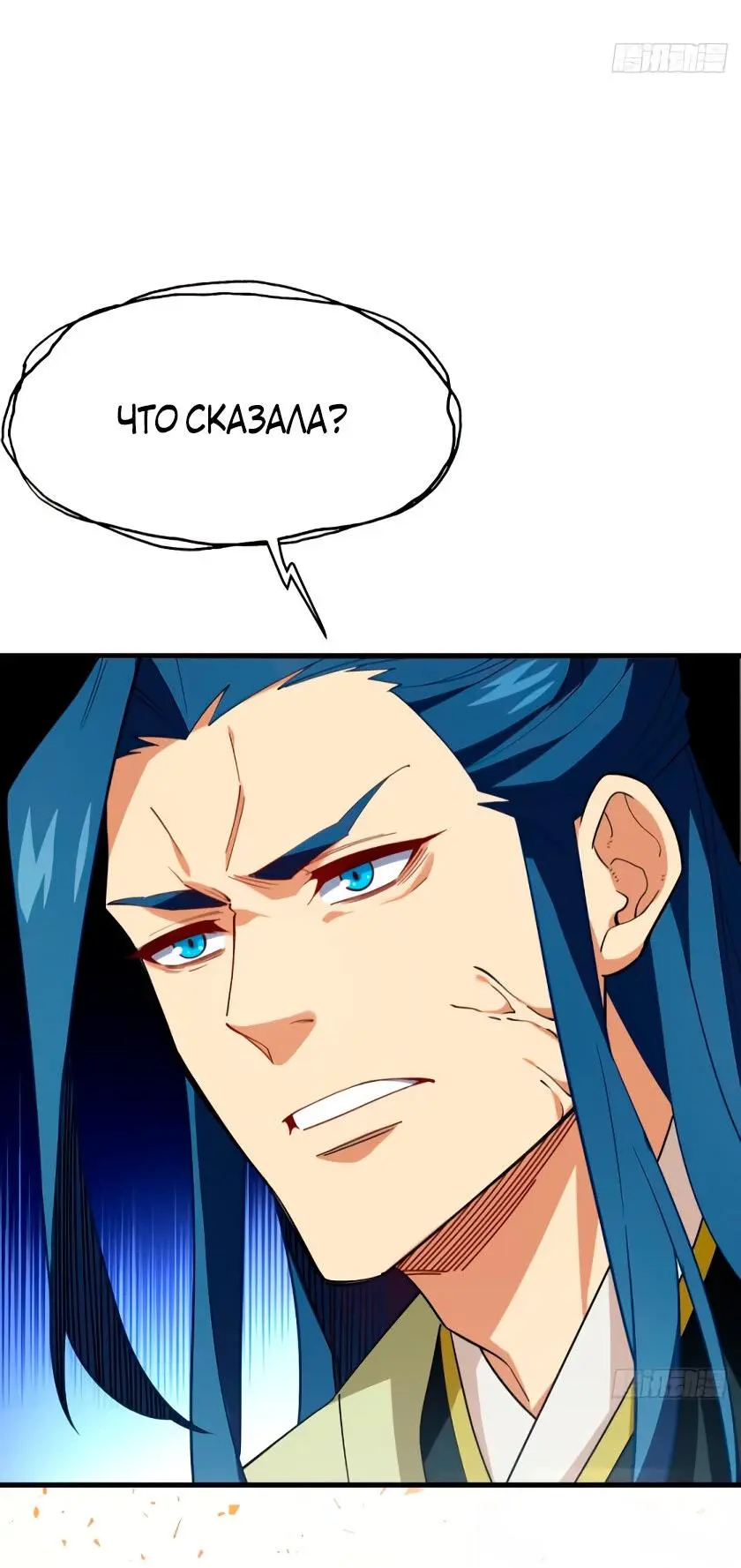 Read Реинкарнация в святое тело Manga Online