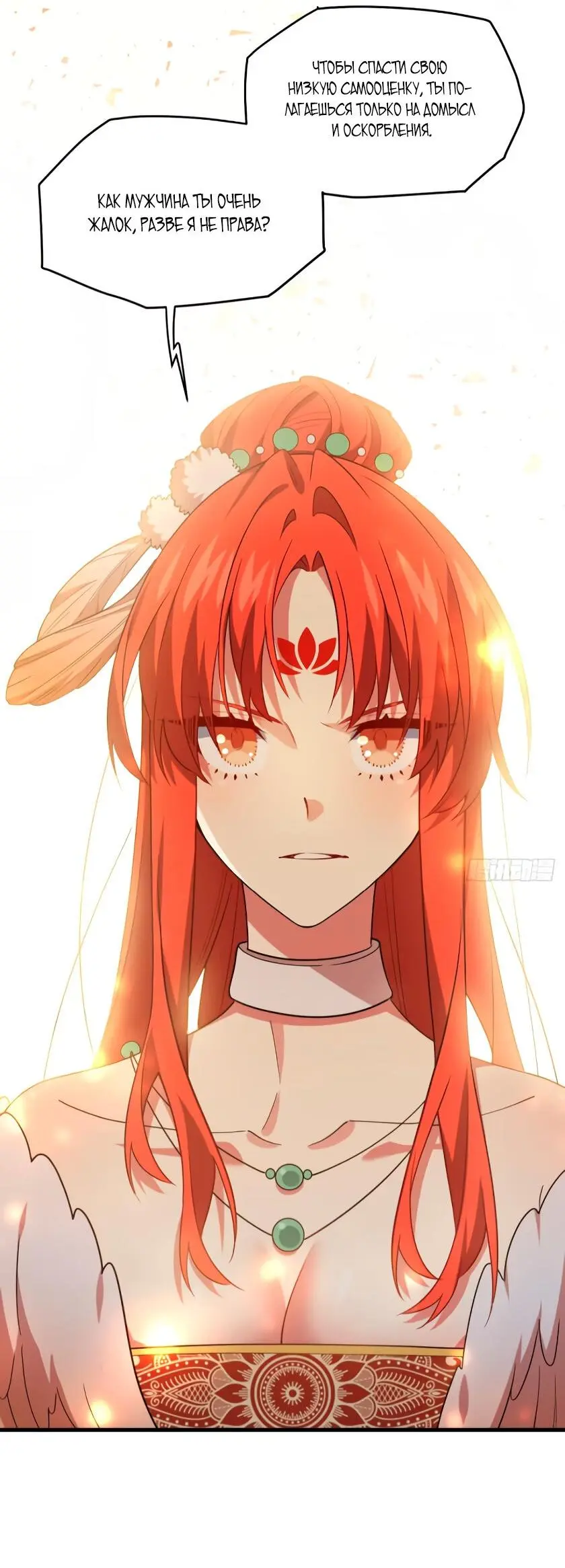 Read Реинкарнация в святое тело Manga Online