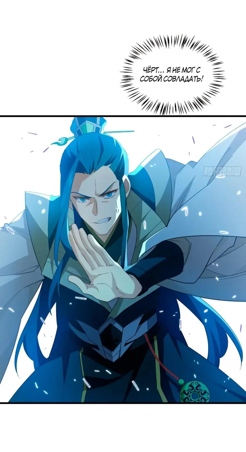 Read Реинкарнация в святое тело Manga Online