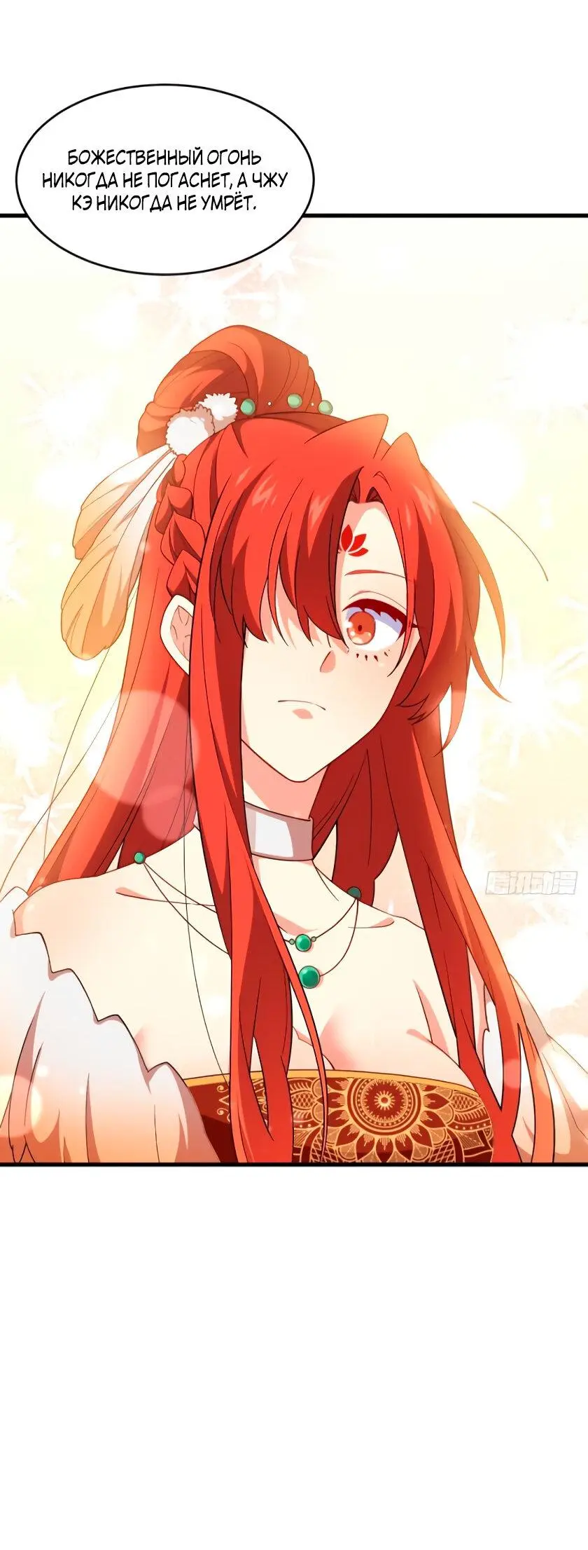 Read Реинкарнация в святое тело Manga Online