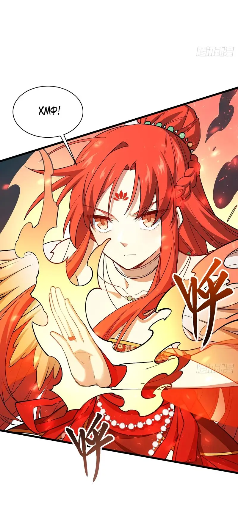 Read Реинкарнация в святое тело Manga Online