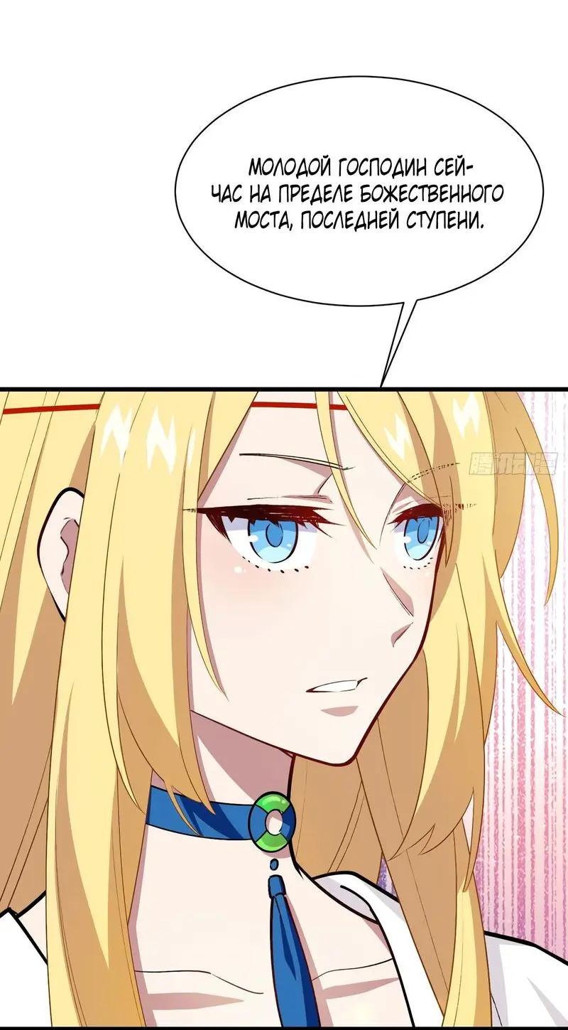 Read Реинкарнация в святое тело Manga Online
