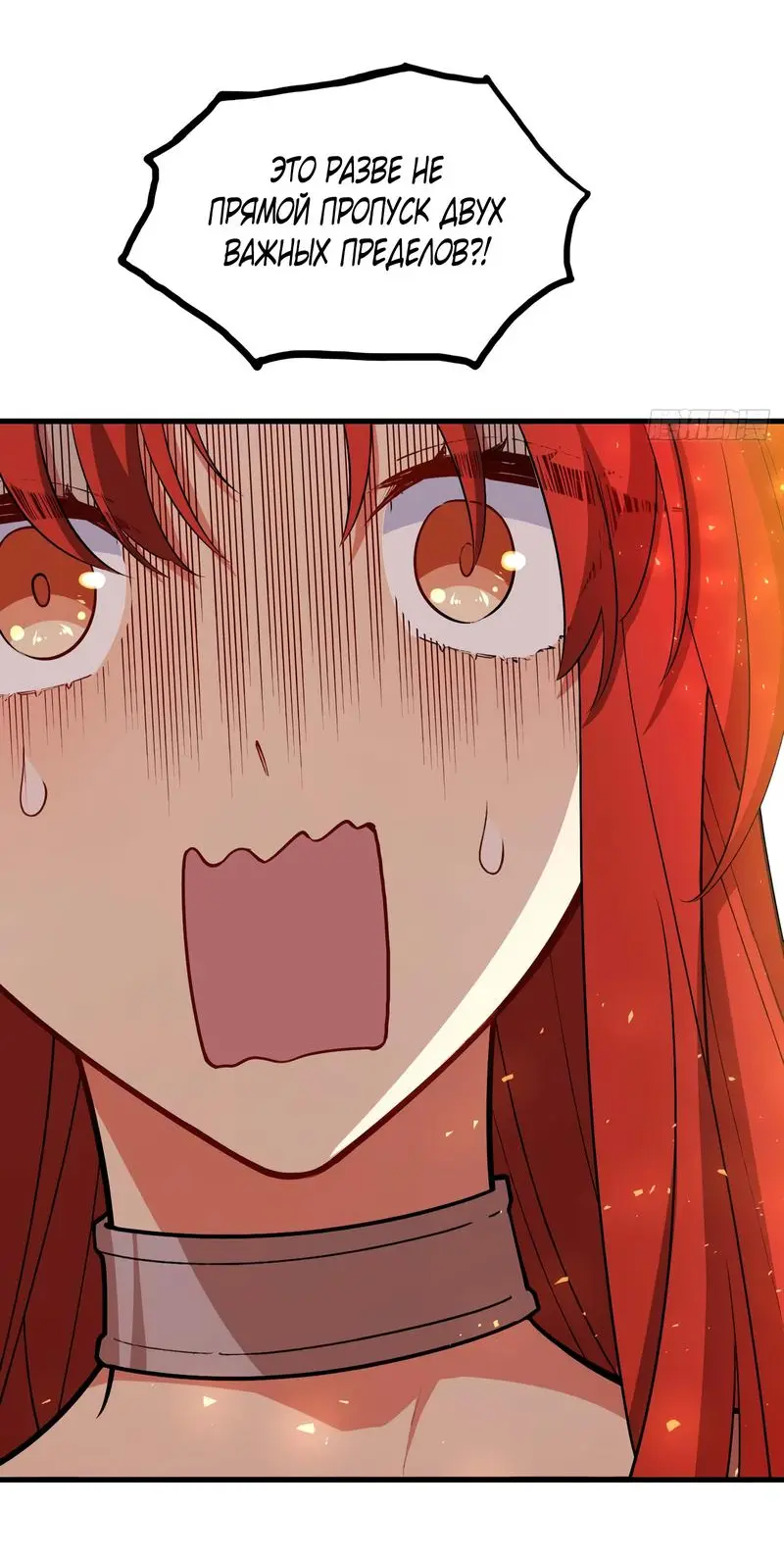 Read Реинкарнация в святое тело Manga Online