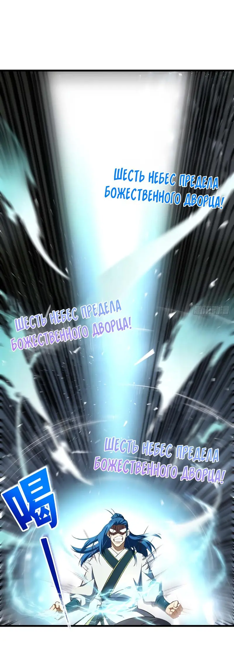Read Реинкарнация в святое тело Manga Online